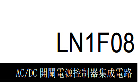 LN1F08