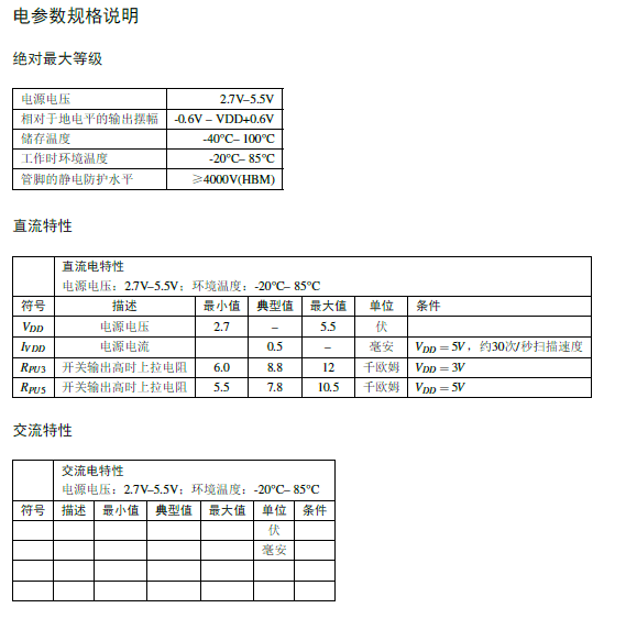 CSS106TE	Hynitron海栎创6通道触摸按键IC 触摸芯片