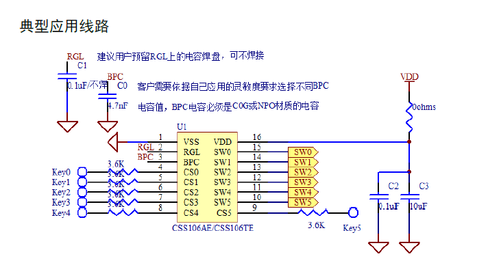 CSS106AE	 海栎创6通道触摸按键IC 触摸芯片