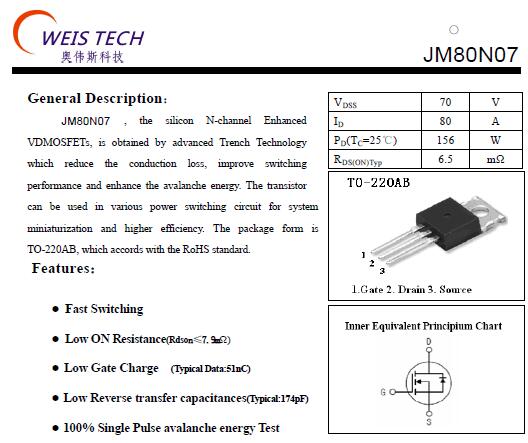 JM80N07 JM80N07S 70V MOS场效应管 OWEIS场效应管