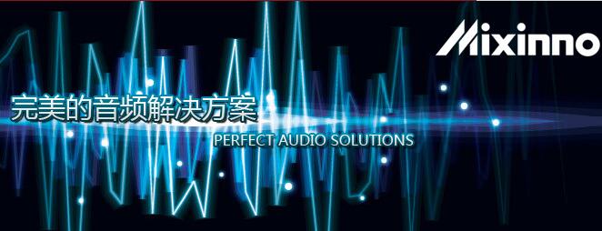 MIXINNO矽诺微音频放大器AB类功放 D类功放 F类功放