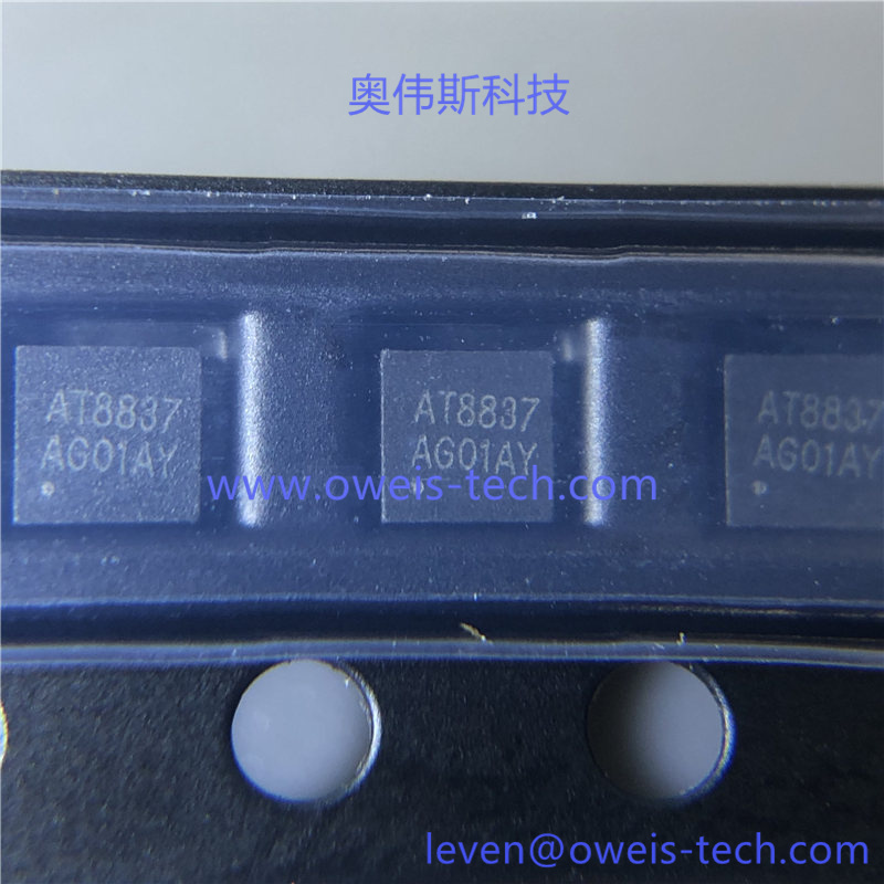 AT8837-奥伟斯科技