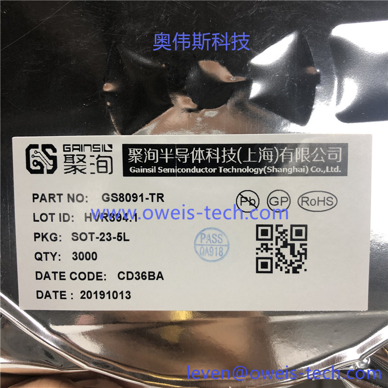 GS8091-TR 奥伟斯科技
