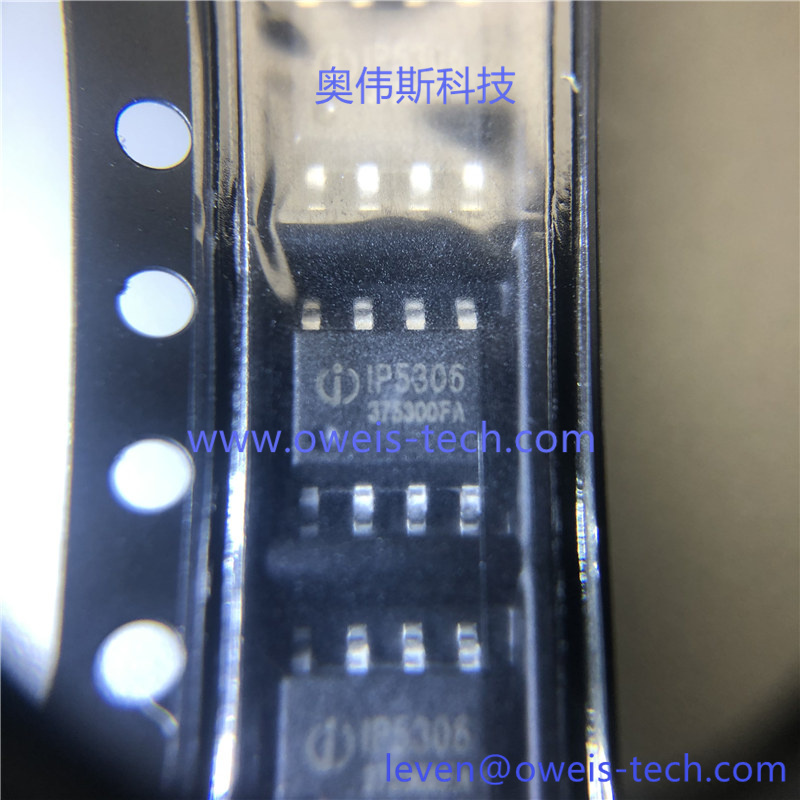 IP5306 奥伟斯科技