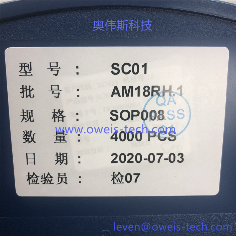 SC01 奥伟斯科技