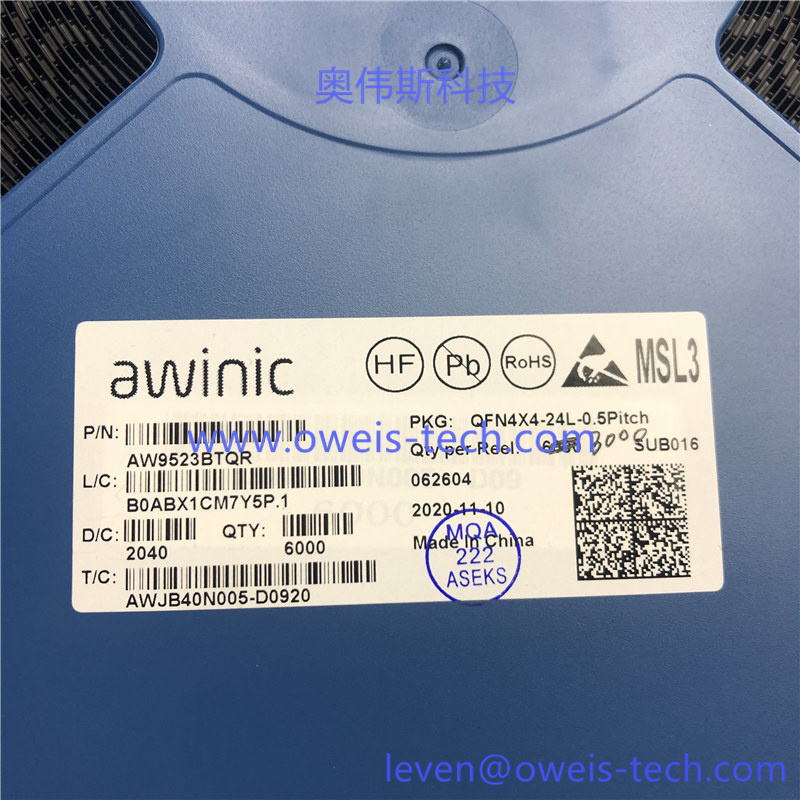 AW9523BTQR  奥伟斯科技