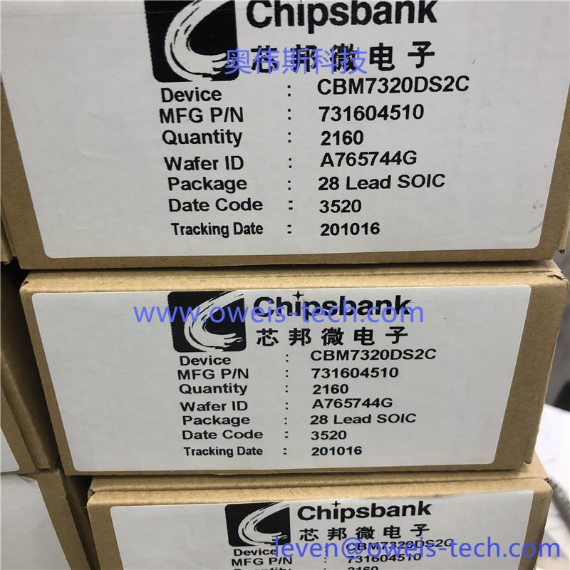 CBM7320DS2C  奥伟斯科技