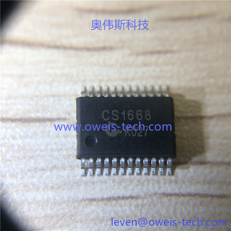 CS1668 奥伟斯科技