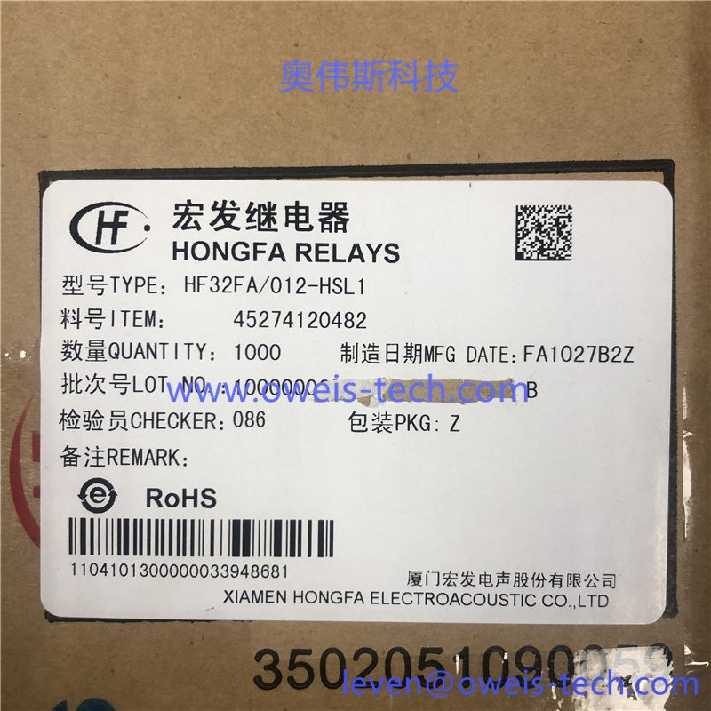 HF32FA012-HSL1 奥伟斯科技