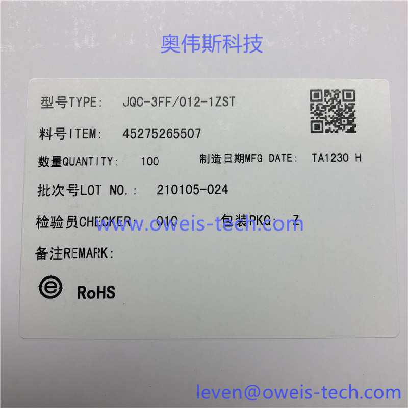 JQC-3FF012-1ZST  奥伟斯科技