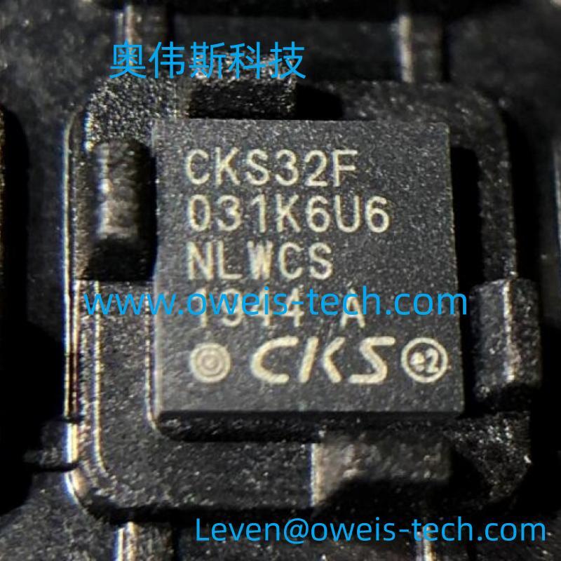 CKS32F051K6U6 CKS中科芯32位单片机 