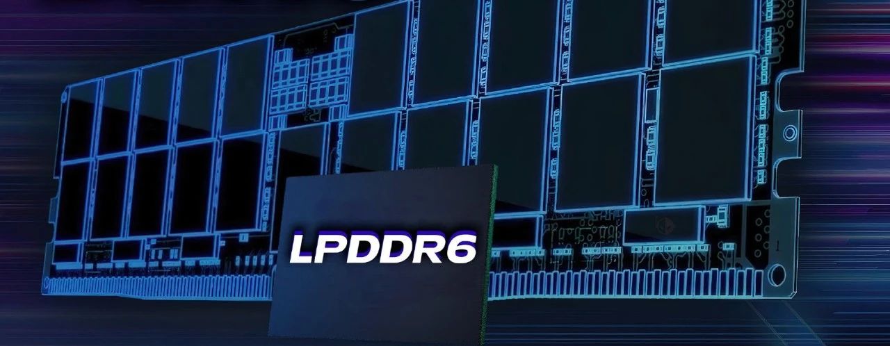 LPDDR6标准即将敲定：适应AI计算新需求