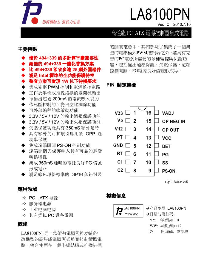 LA8100PN