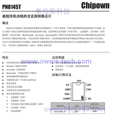 PN8145NSC-T1