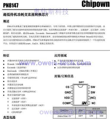 PN8147ANSC-T1