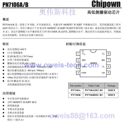 PN8148TNSC-T1